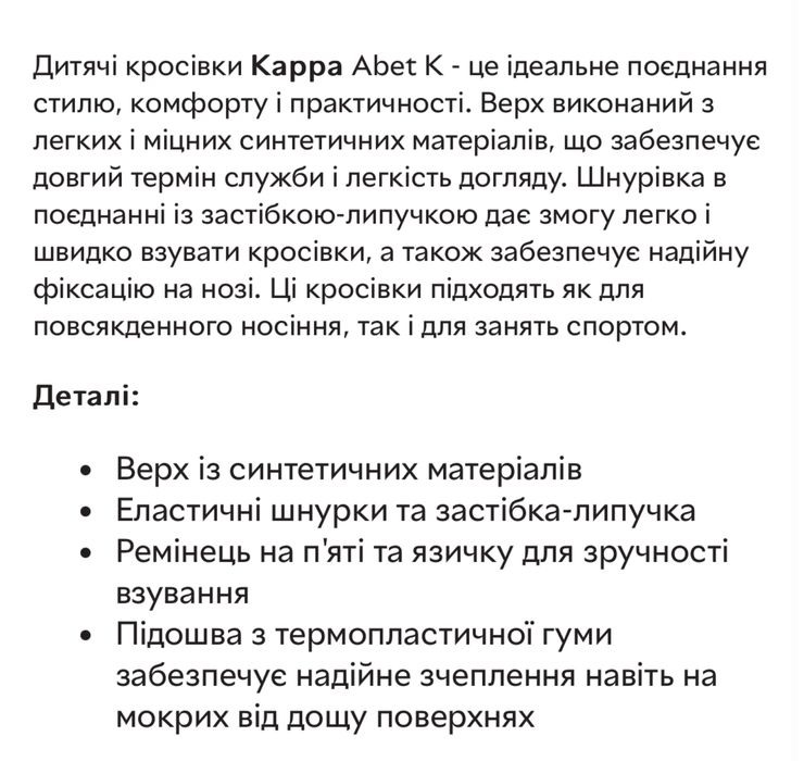 Дитячі кросівки Kappa