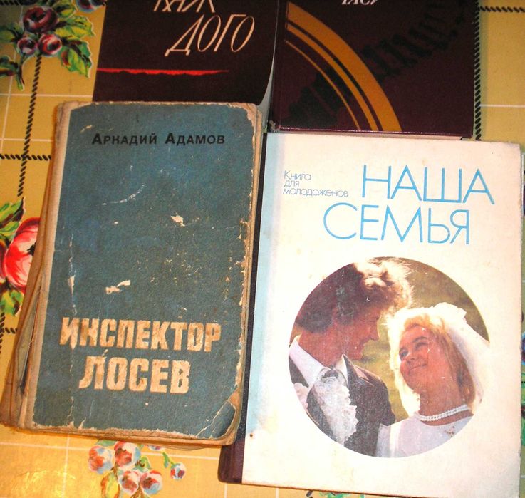 А. Адамов. Инспектор Лосев