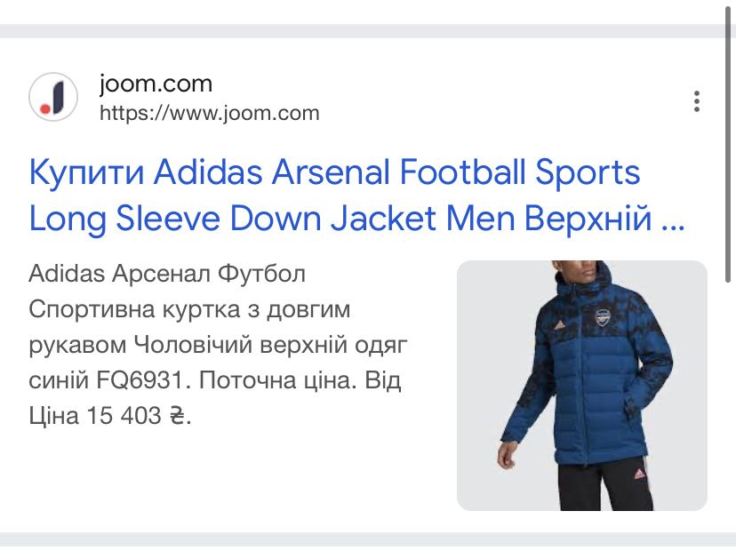Мужская зимняя куртка ПУХОВИК Adidas ARSENAL LONDON Jacket Men