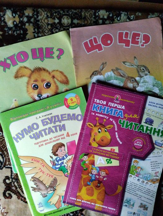 Розвиваючі книги