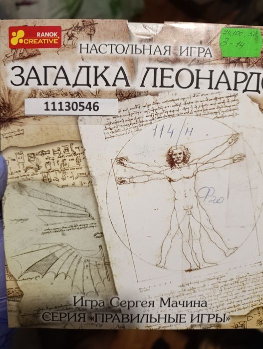 настольные игры разные
