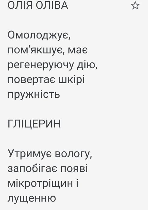 Знижка Парфумований лосьйон для тіла та обличчя