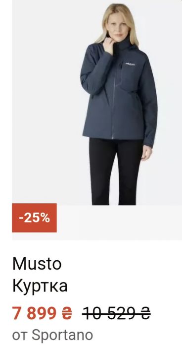 Куртка MUSTO ,женская, М, размер.