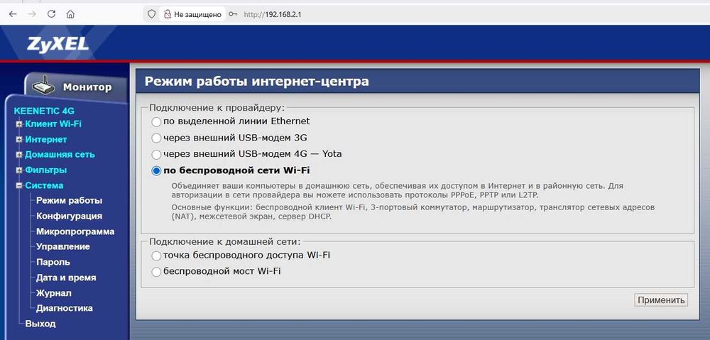 Wi-Fi роутер/точка/репитер Zyxel Keenetic 4G 300 Мбит/с с БП