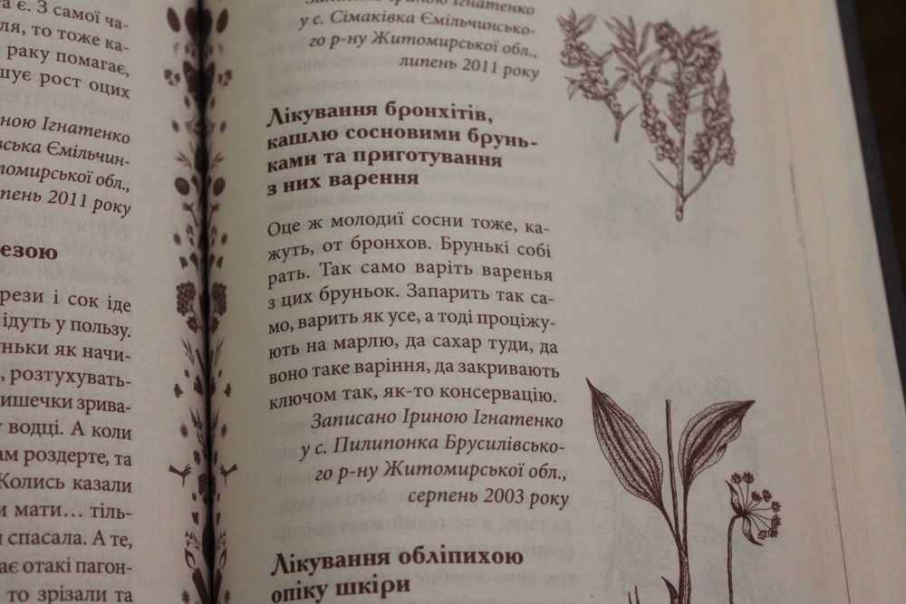 Книга І.Ігнатенко Народна медицина і магія українців