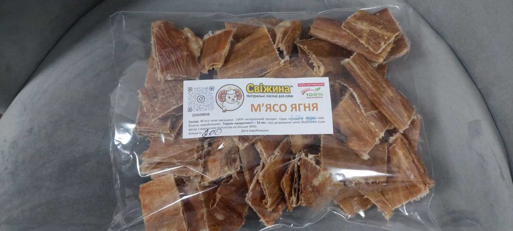 Сушені ласощі  для собачок (м'ясо, серце, трахея, язик ягня)