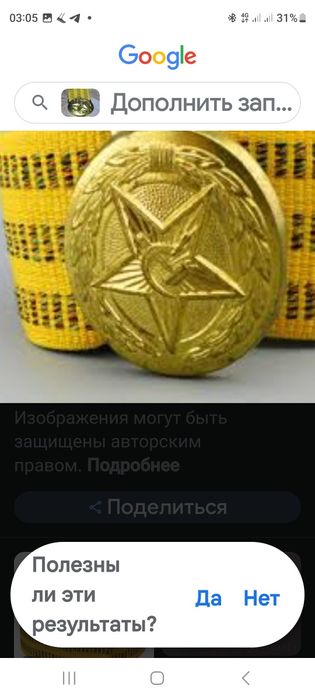 Ремень офицерский ссср возможна доставка по городу