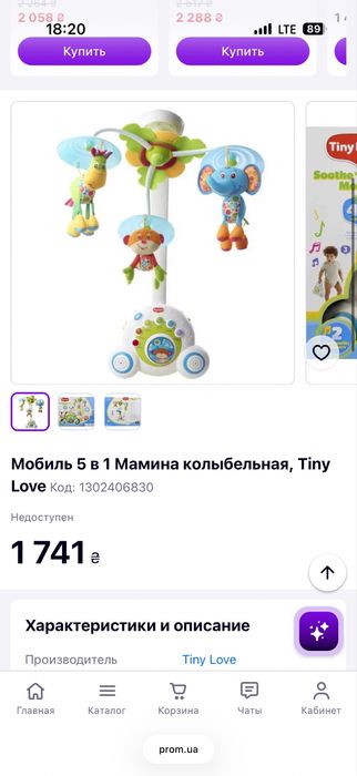 Мобіль на ліжечко TinyLove "Мамина колискова"