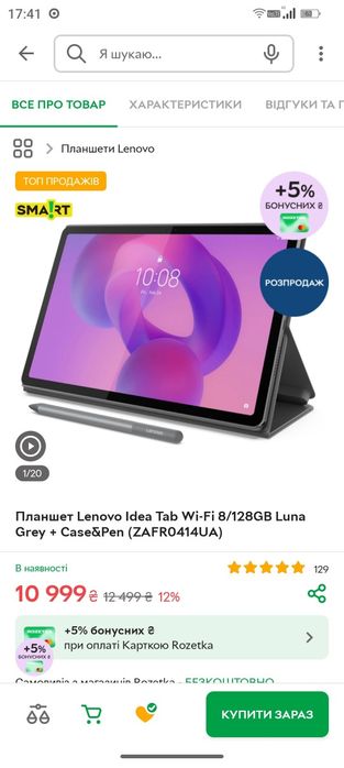 Планшет Lenovo Idea Tab Wi-fi 8/128 GB Luna Grey  + Case&Pen