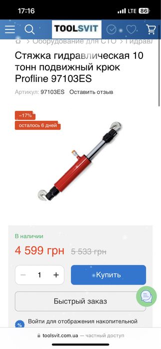 Стяжка гидравлическая 10 тонн подвижный крюк