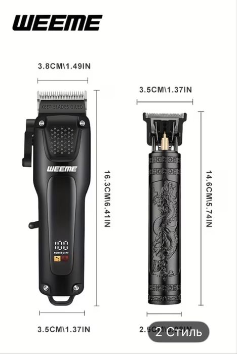 Якісний набір WEEME 2в1