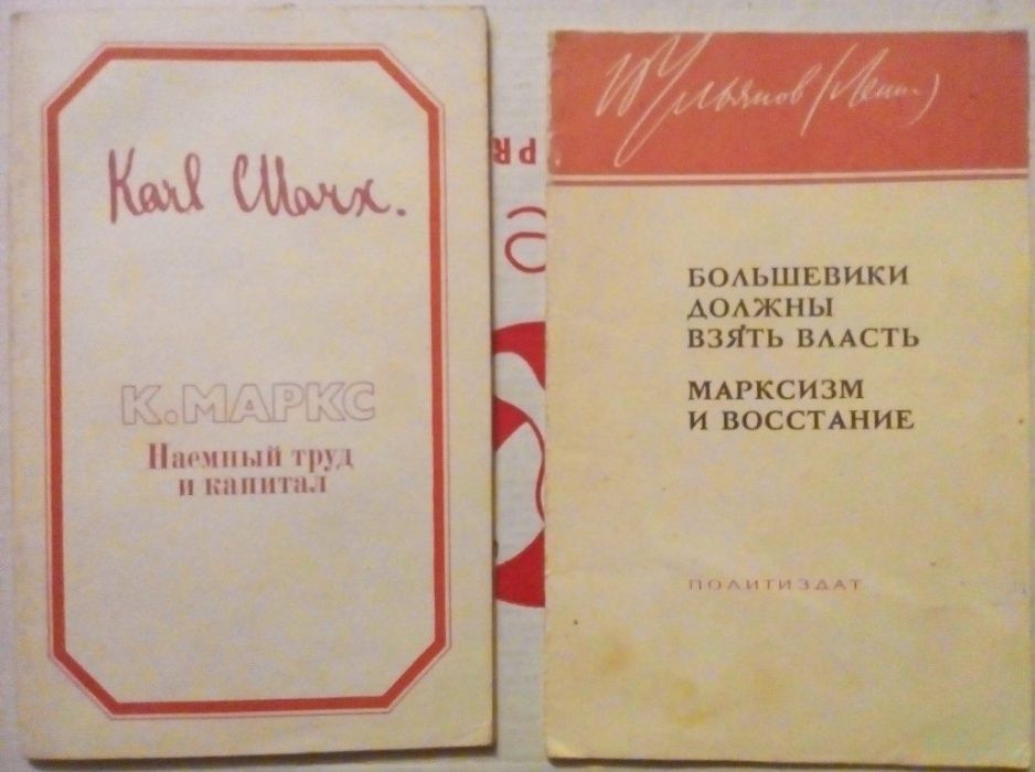 Ленин "что такое Советская власть" Программа коммунистической партии