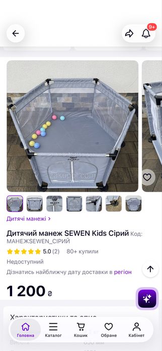 Дитячий ігровий манеж+кульки 38 шт.