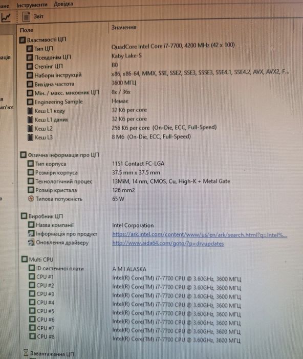 Intel i7-7700 4.2Ghz + ігрова материнка Asus Z270-A  Мощний комплект 8потоків