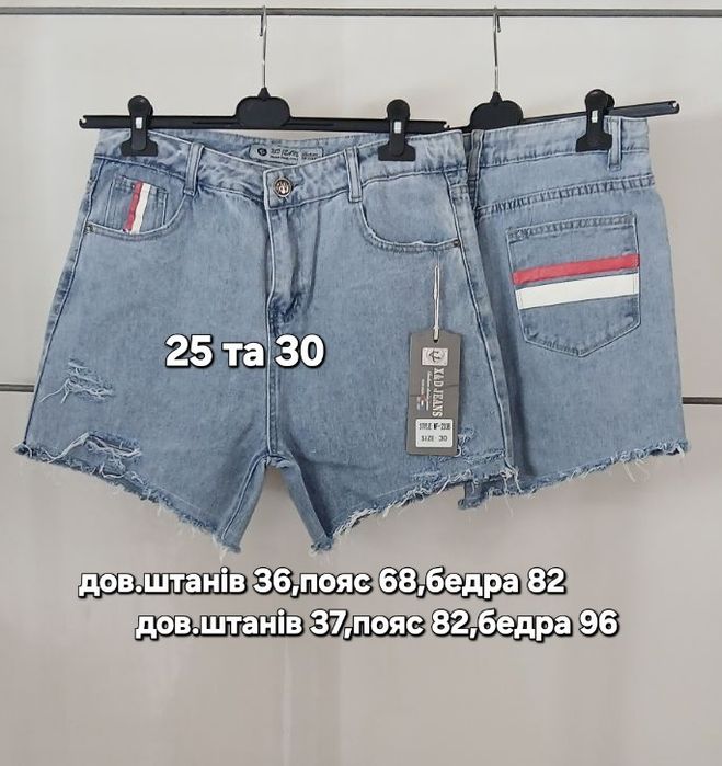 Шорти жіночі на літо