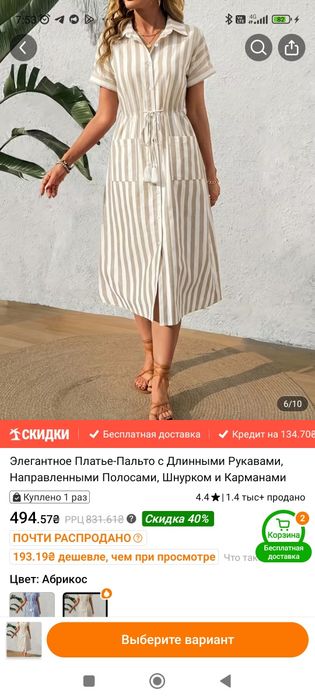 Платье   рубашка