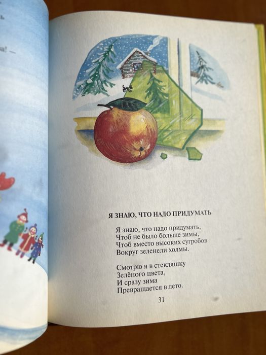 Барто А. Вірші для наймолодших