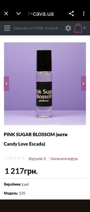 Pink sugar blossom масло духи