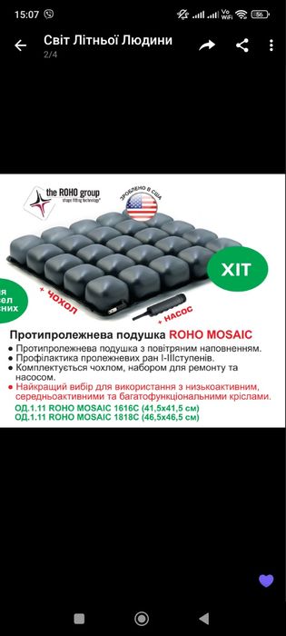 Roho Mosaic 41,5x41,5