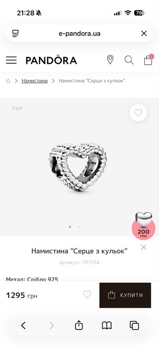 Браслет Pandora Пандора оригінал Шарм Pandora оригінал