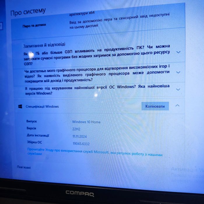 Ноутбук COMPAQ PresarioCQ57