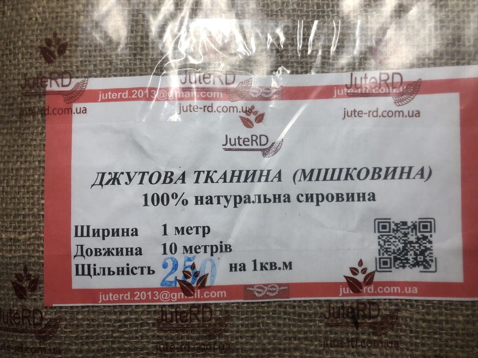 Мішковина 200/250/300/350/400щілність