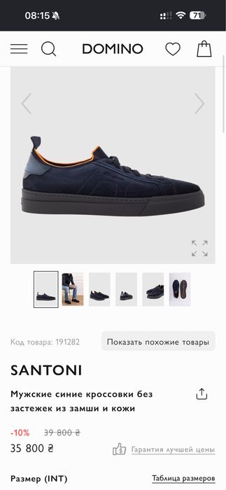 Чоловічі замшеві кеди / кросівки Santoni