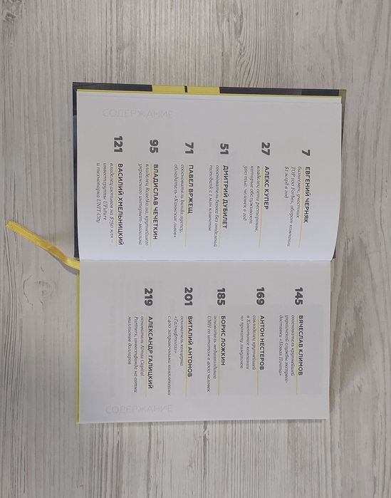 Big Money Принципы первых. Черняк Евгений  Твёрдая обложка