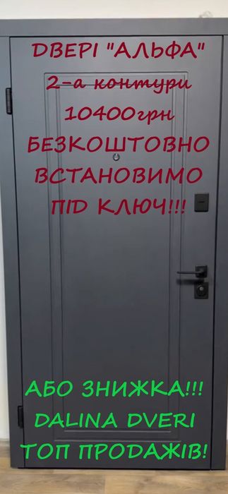 Двері вхідні металеві під ключ Купити двері  Встановлення дверей Монтаж дверей Встановити двері Двери Двері