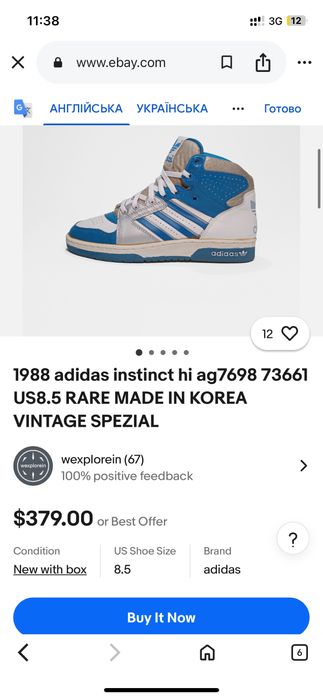 Кросівки високі Adidas 48 р хайтоп