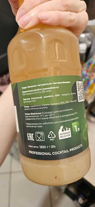 Пюре лимона для лимонадів