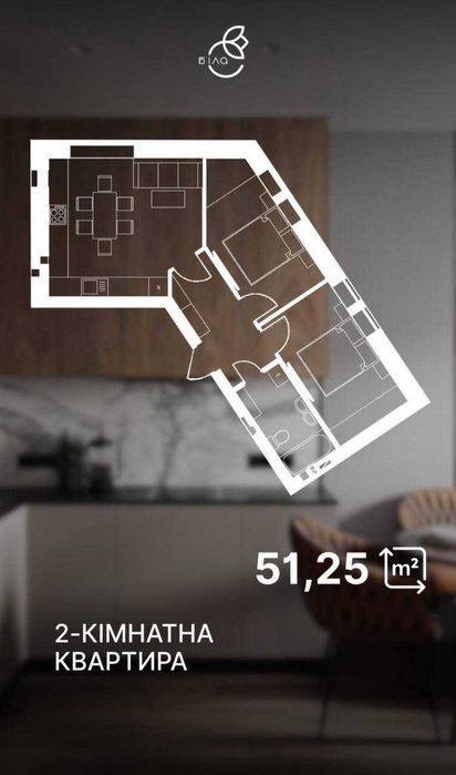 2-кімнатна квартира з сучасним плануванням