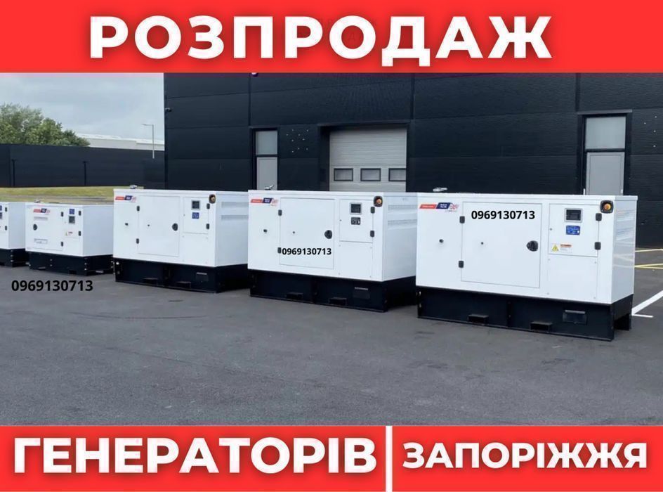 Экономичный! Генератор дизельный 10,30,50,80,200 кВт 3 фазы