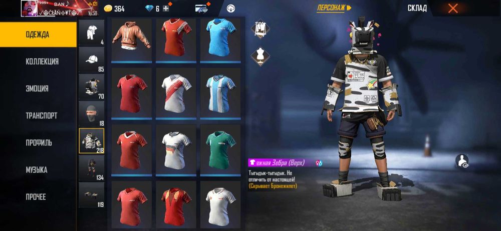Продаю акаунт от FreeFire