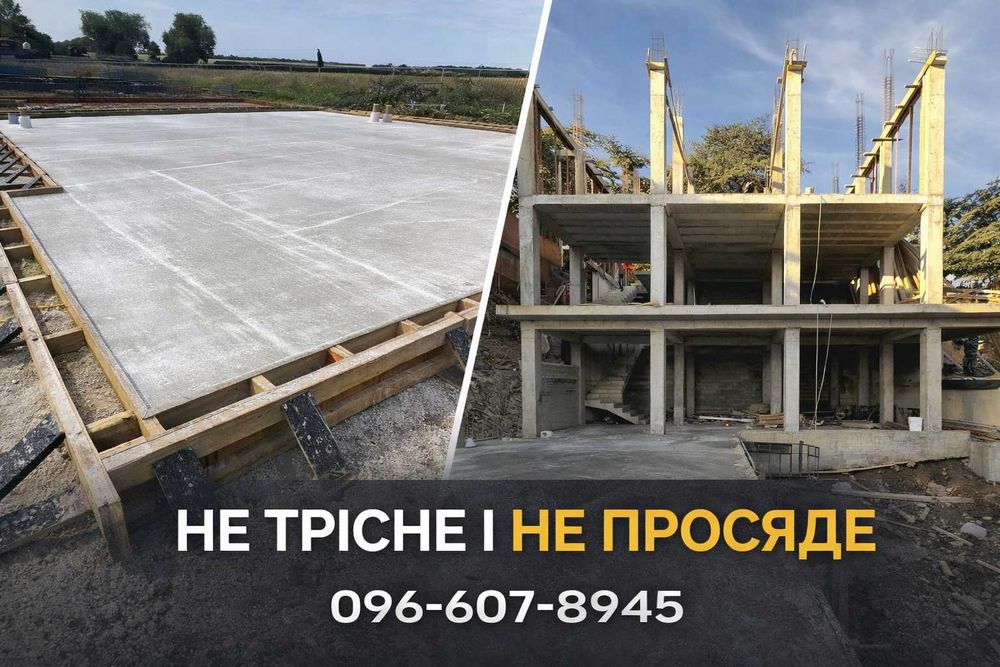 Строительство домов | Монолитные работы | Фундамент ПОД КЛЮЧ, Бетонные роботы