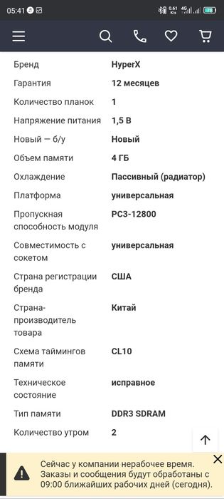 Игровая оперативная память ПК/Ноутбук.