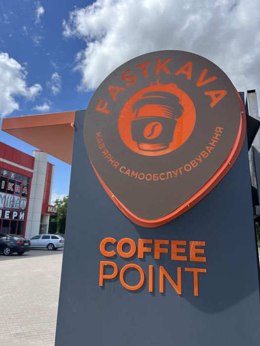 Готовий бізнес Кавʼярня самооблуговування