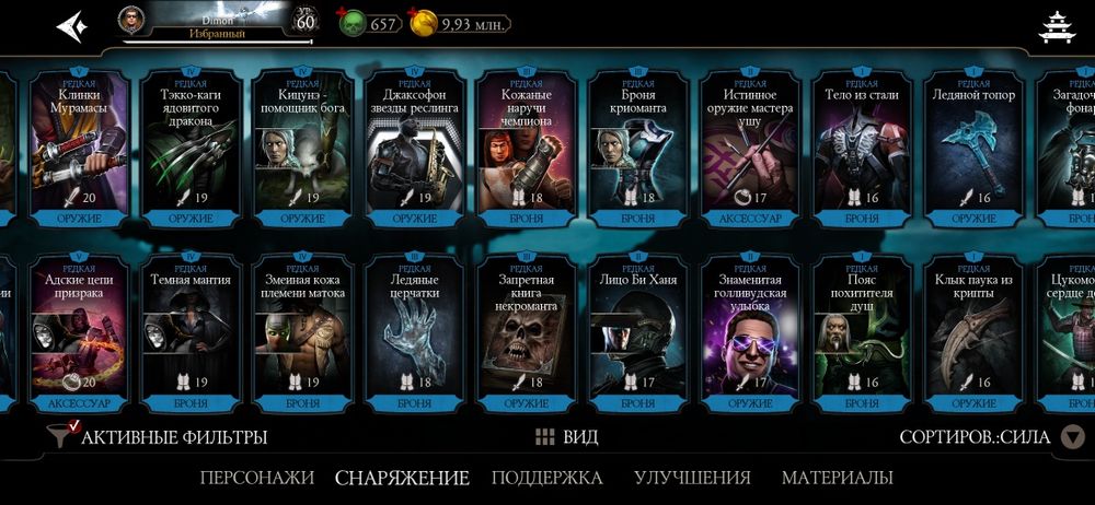 Аккаунт МК мобайл