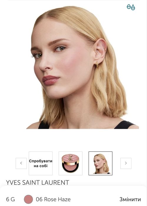 Рум’яна Yves Saint Laurent Make Me Blush 06 Rose Haze