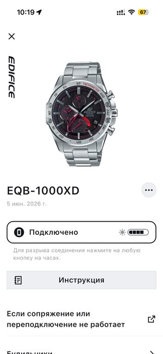 Часы мужские Casio EQB-1000XD-1AER