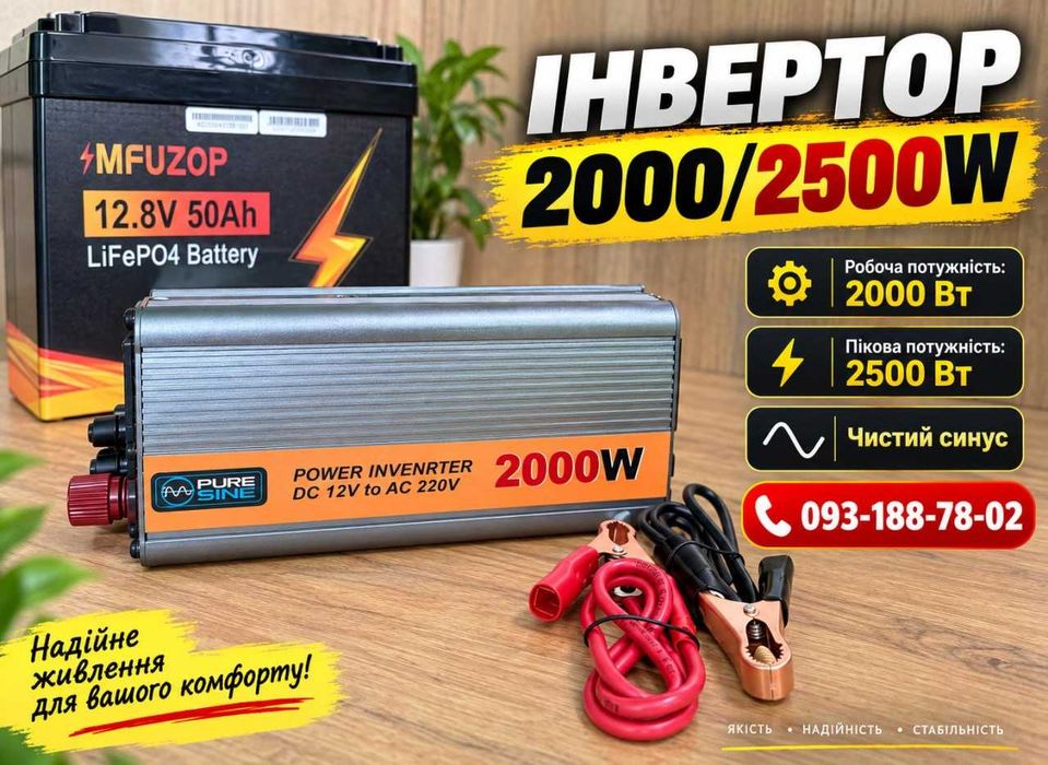 Преобразователь 12 220 чистая синусоида.‼️ Инвертор 2000w. Инвертор 2000 ват, инвертор 2кв, инвертор 2квт, инвертор 2 кв. Преобразователь тока