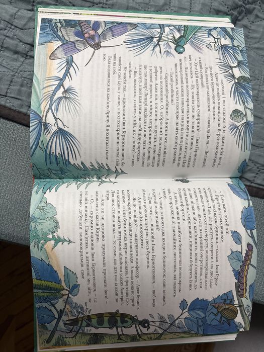 Незвичайні Пригоди Карика і Валі укр