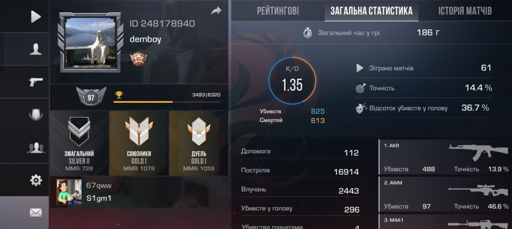 Обміняю аккаунт в standoff 2