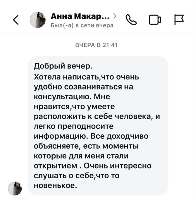 Астролог консультація прогноз на місяць / рік