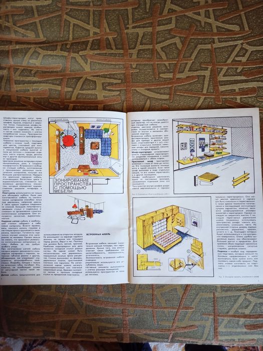 Наш дом журнал 1989года