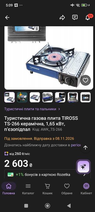 За пів ціни Мобільна Газова плита легка як нова
