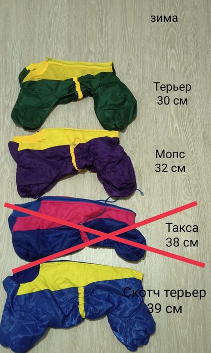 Продам зимние и летние комбинезоны