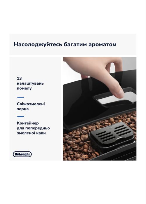 Delonghi ecam 22.110 B нова