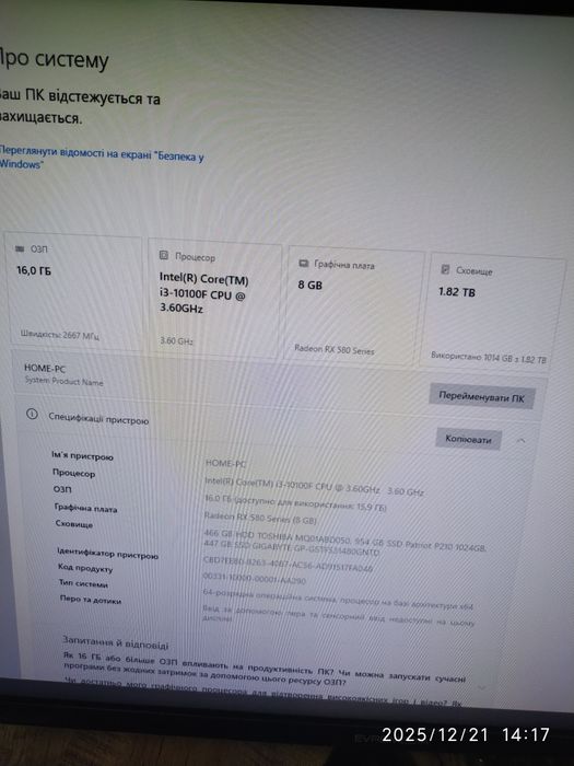 Продам ігровий комп'ютер (системний блок)