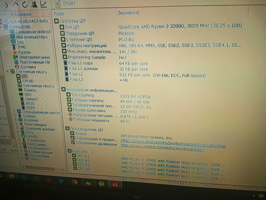 компьютер ПК АМД